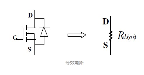 MOS场效应管正向导通等效电路