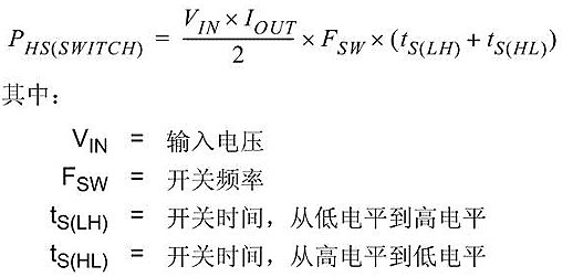 开关电源MOS管开关损耗计算法及白黑盒评估电源耗散功率