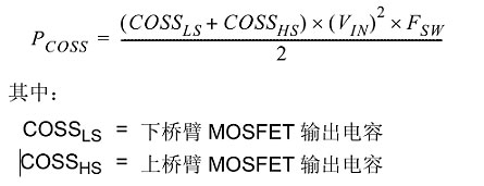 开关电源MOS管开关损耗计算法及白黑盒评估电源耗散功率