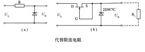 稳压电路中用场效应管提高稳压精度
