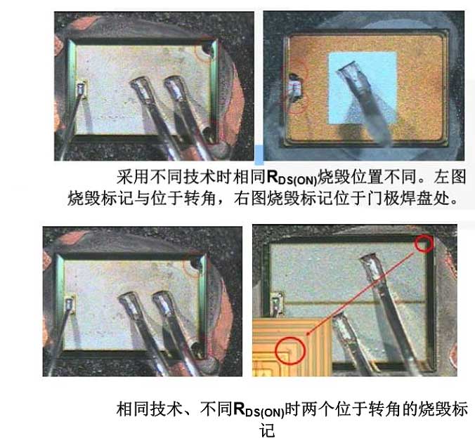 MOS场效应管失效机理分析及解决方案