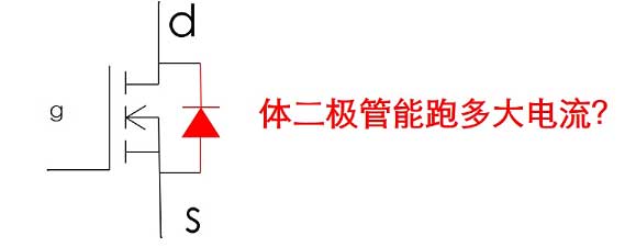 MOS场效应管电路中电源与地接反了会出现什么情况