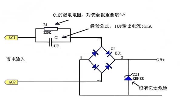 电容降压式电源优缺点及应用-电源知识-竟业电子