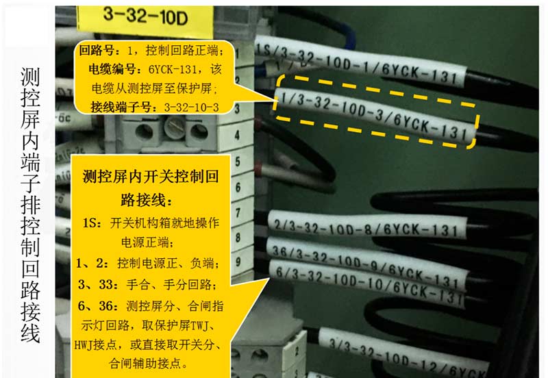 开关控制回路运用中完整控制回路图